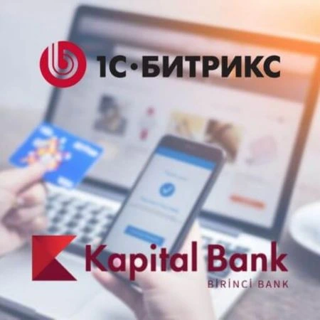 1C Bitrix-də onlayn mağazanızın funksional imkanlarını #KapitalBank-dan ekvayinqlə ödəniş inteqrasiyamız ilə genişləndirin.